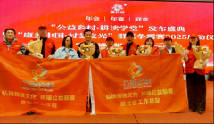 公益在线湖北省工作总站和武汉站——应